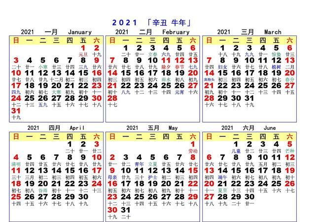 农历查询,7月3号农历是多少图1