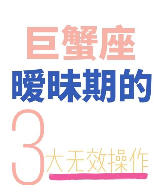 巨蟹座已婚男人搞暧昧的表现,巨蟹男出轨被揭穿后的表现图1