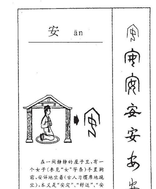 安 名字,姓安的名字独特好听女生图1