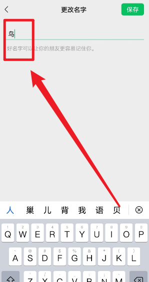 翅膀符号网名生成器,qq名字带翅膀符号大全图12