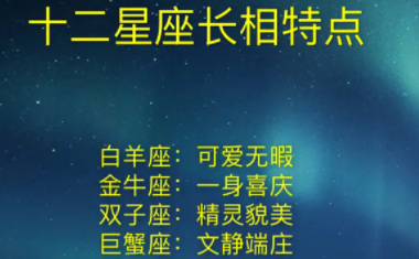 白羊座的正缘几月出现,白羊座在桃花旺盛的月份在什么时候出生图1