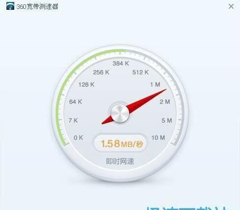 宽带测速在线测网速软件,测网速的软件图8