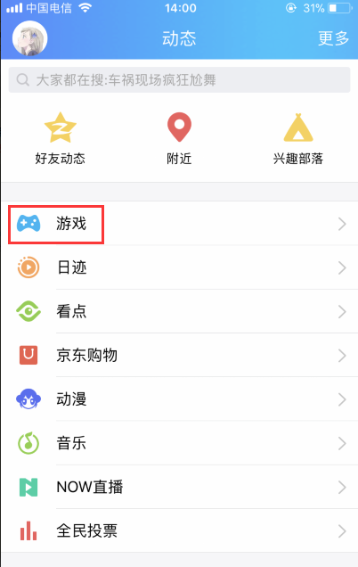 qq飞车手游,电脑能玩ios飞车手游图2