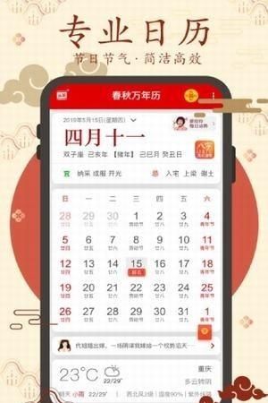 万年历吉日吉时查询,万年日历查询黄道吉日吉时图1