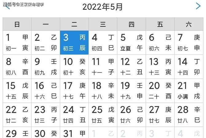 万年历吉日吉时查询,万年日历查询黄道吉日吉时图3