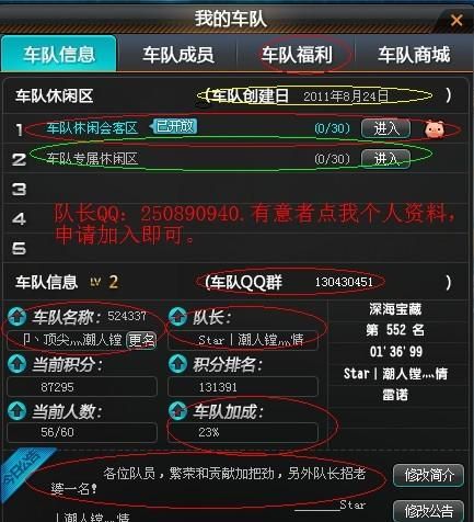 qq飞车车队名字大全英文,qq飞车车队名字颜色怎么弄图4