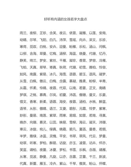 好听有内涵微信名字大全,微信取什么名字好听又有内涵图2