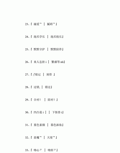 好听有内涵微信名字大全,微信取什么名字好听又有内涵图4