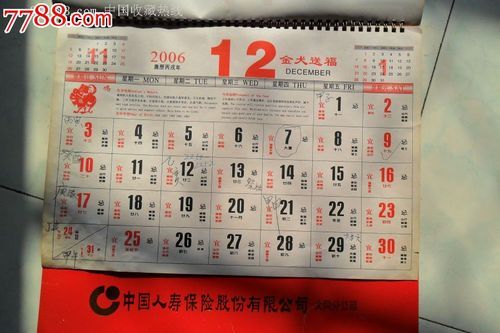 日历表,4月3日农历是多少图2