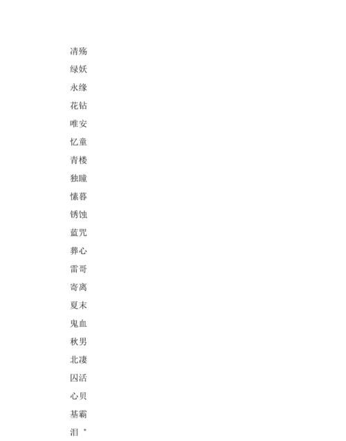 温柔干净的网名6个字,男生六个字网名大全图2