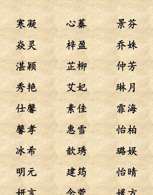 两个字有诗意的名字,两个字比较有诗意的名字图1