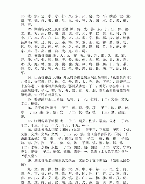 忠字辈取名,朱姓忠字辈怎么取名好听图1