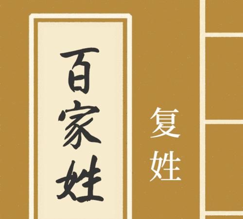 复姓好听的名字古风四字,四个字的名字有哪些图2