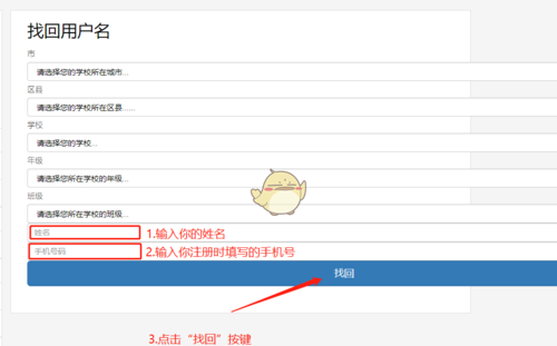 用户名怎么填写例如,用户名一般怎么填写图3