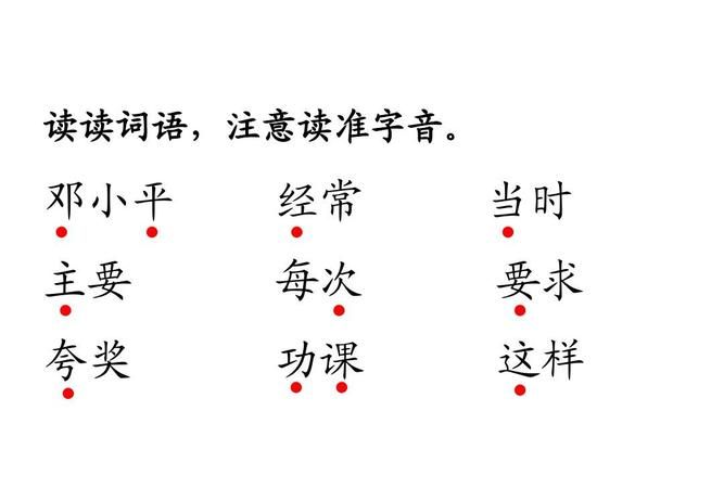 奖字组词语,奖的组词 关于奖的组词是什么图3