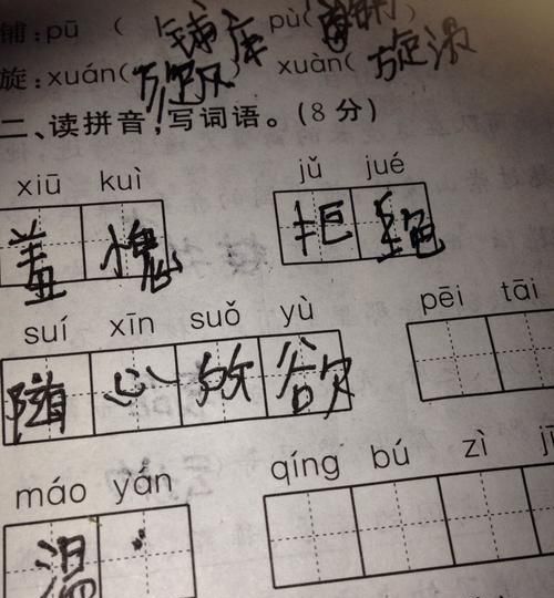 紧字组词图片