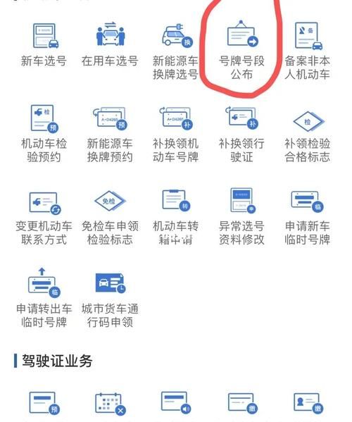 选车牌号禁忌7,车牌号为什么不能带78图2