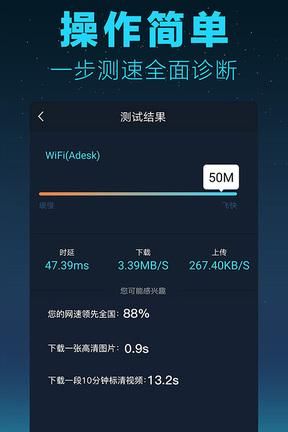 检测手机网速的软件,手机测网速哪个软件最准确图2