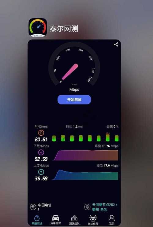 检测手机网速的软件,手机测网速哪个软件最准确图3