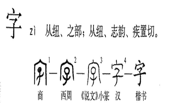 三年级字组词大全,三年级生字组词大全上册图3