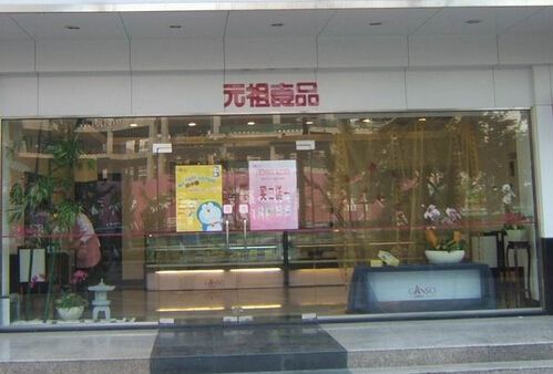 食品店的名字怎样取好听,有创意的食品商标名字大全图5