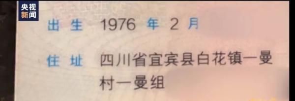 免费的实名认证身份证号码,和平精英免费身份证号码和真实姓名图3