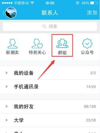 qq群名片在哪,qq群名片怎么设置图1