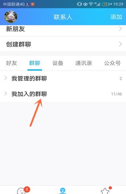 qq群名片在哪,qq群名片怎么设置图3