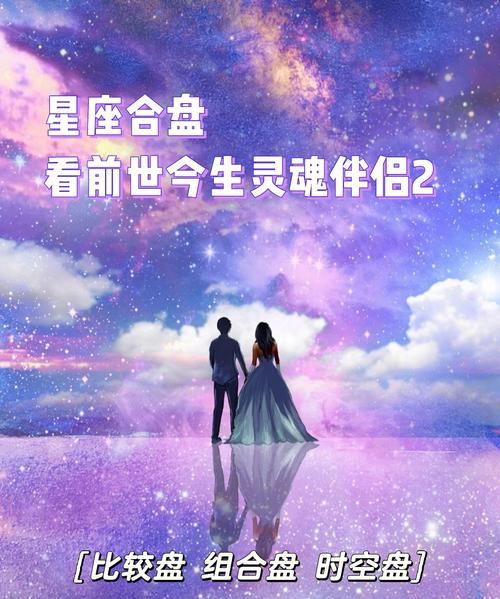 前世缘分会今生相遇星座,2星座里面哪五大星座拥有前世注定的姻缘图7