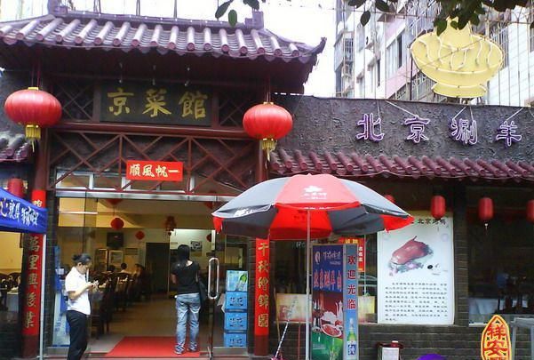 吉祥店名吉凶测试查询,店铺名笔画数吉凶查询图1