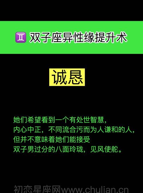 双子座为什么异性缘好,双子座女生异性缘特别好图1