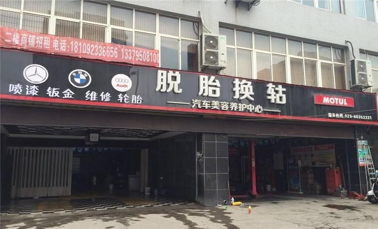 有创意的汽车店名字,汽车店名大全要吉利图1