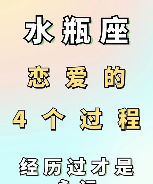 让水瓶女爱死你的方法,如何让水瓶座的女生真正的爱上你图6