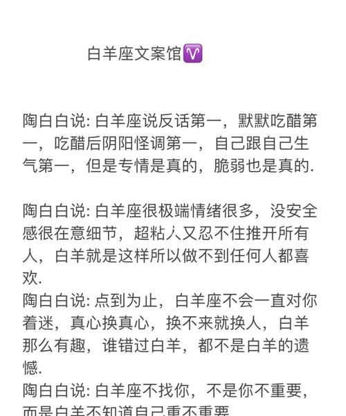 能影响白羊男情绪的人,能让白羊男哭的女生 感动对方图4