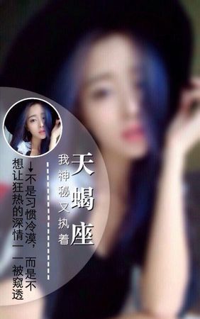 约天蝎座女生出来好难,最难约出来的星座女生图1