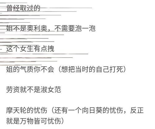 很沙雕的qq分组名字,沙雕四人组名字有哪些好听图2