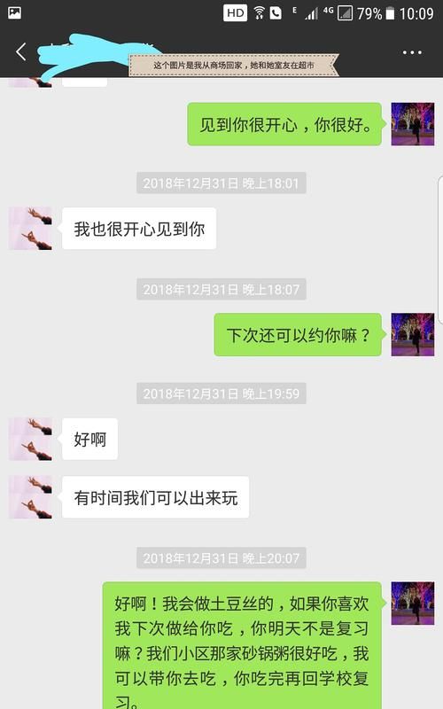 天蝎女约不出来还有戏吗,天蝎座的女孩为什么很难约她出去吃饭图2