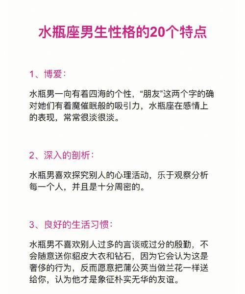 水瓶座女生十大特点,摩羯座女生十大特点图2