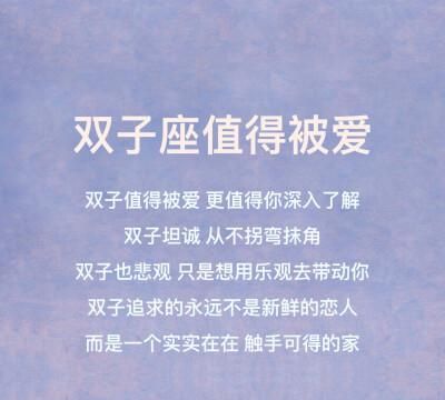 双子座注定白头到老的星座,能和双鱼女白头偕老的星座男图1