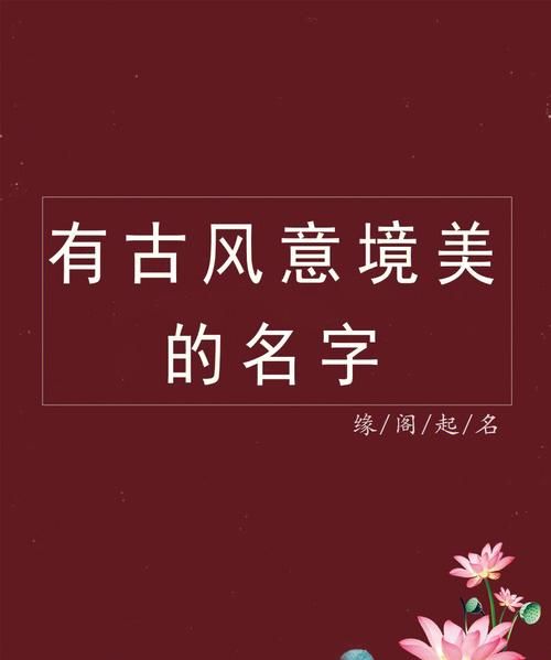 一字有诗意的名字大全,比较有诗意的名字图1