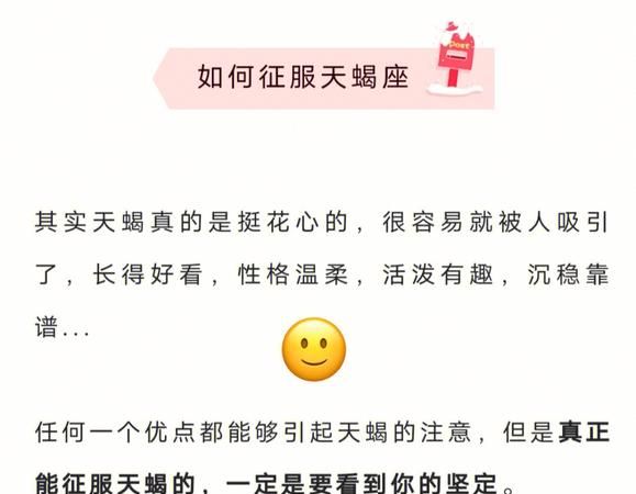 如何反虐天蝎座,对付天蝎座最有效的办法图1