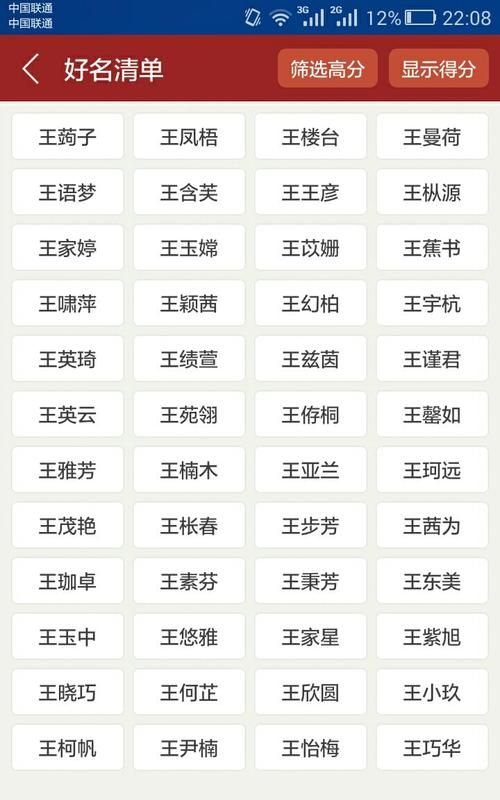 姓王名字大全女孩三个字,姓顾的女生霸气的名字大全图3