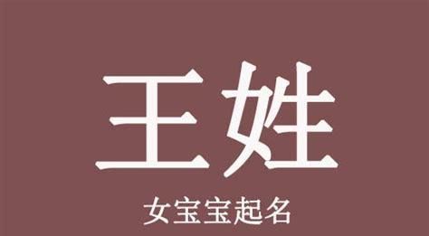 姓王名字大全女孩三个字,姓顾的女生霸气的名字大全图4