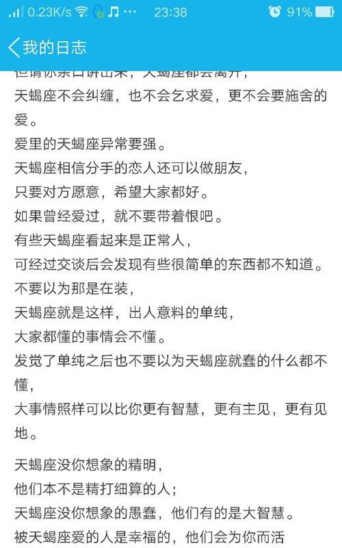 天蝎男喜欢是攻还是受,天蝎座男生是攻还是受图6