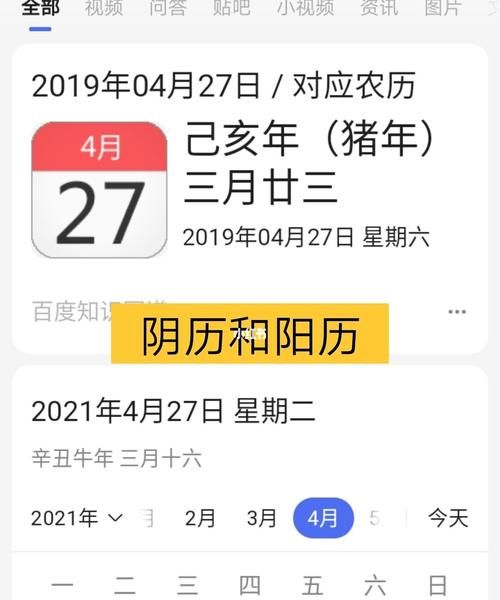 00年8月24阴历,户口本上8月24日是什么星座图3