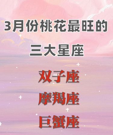 桃花运最旺的星座女,狮子座的女人桃花运旺不旺图1