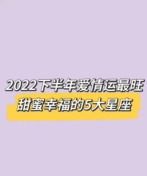 下半年旧情复燃的星座,破镜重圆的星座有哪些图4