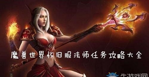 魔兽世界法师名字大全霸气的,魔兽世界法师取名字图3