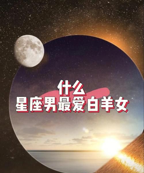 白羊男最欣赏的星座女,白羊男喜欢星座女 豆瓣图1