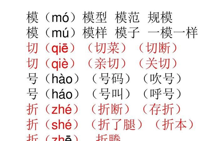 施组词 多音字,施的组词有哪些图3